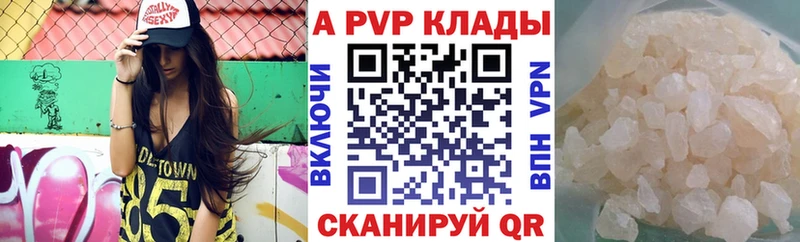 А ПВП крисы CK  Купить где  Уяр 