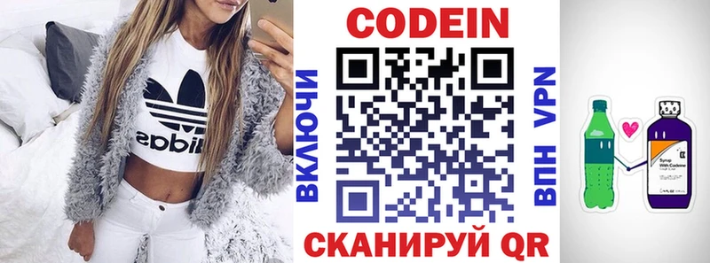 Купить  Уяр  Кодеиновый сироп Lean Purple Drank 