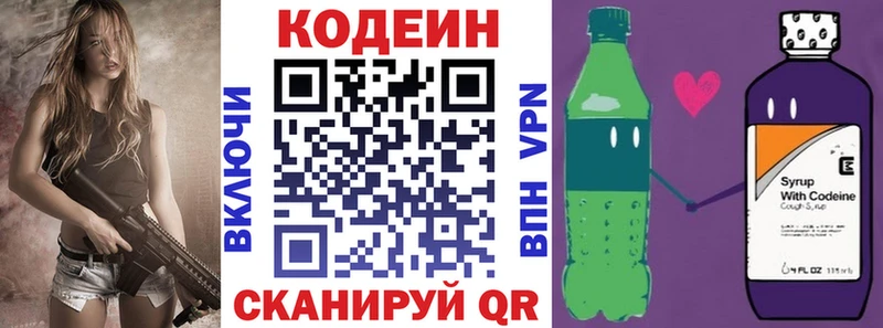 Кодеиновый сироп Lean напиток Lean (лин) Уяр