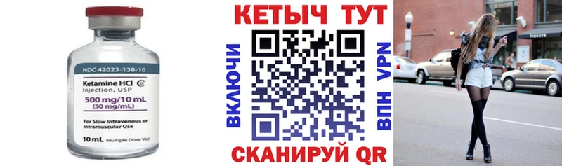КЕТАМИН ketamine Купить где Уяр