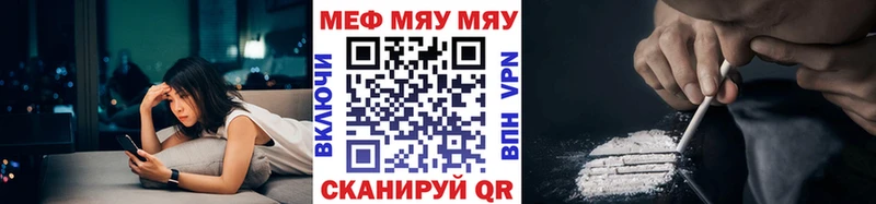Мефедрон мяу мяу  Уяр 